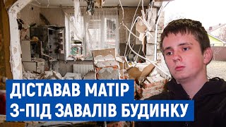 14-річний Артем із Чернігова рятував маму з-під завалів та збирає гроші на лікування