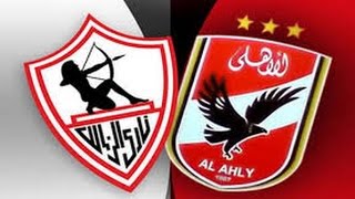 اهداف مباراة الزمالك والاهلى 2-0 - الاهلى والزمالك - نهائي كأس مصر