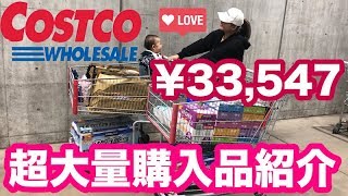 【超大量】１２月のコストコ大量購入品紹介♡年末大掃除用具(有)【COSTCO/主婦/日用品/爆買い】