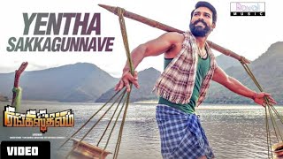 Yentha Sakkagunnave Song | Rangasthalam Movie Songs in Tamil | Ram Charan, Samantha