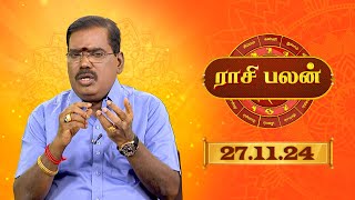 Raasi Palan -  27  NOV 2024 | ஜோதிடர் ஆதித்ய குருஜி | Daily Horoscope in Tamil | Sun Life