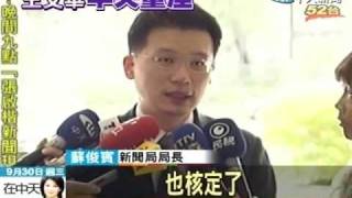 王文華暫代半天 中央社董座洪健昭回鍋