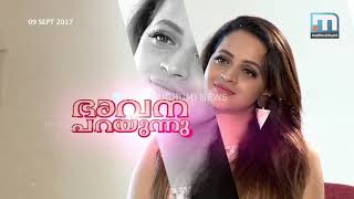 In Conversation With Actress Bhavana | Mathrubhumi News