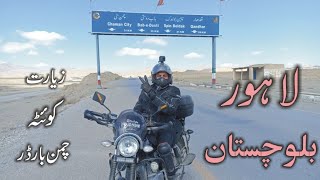 Promo Video Lahore to Balochistan | Quetta Ziarat Chaman Border | Majid Hashmi