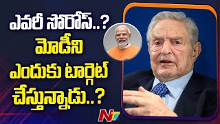 Who Is George Soros ? Why Is He Attacking Modi Government ? | Ntv Special Report