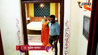 Sundar Amche Ghar - सुंदर आमचे घर - Episode 153 - Coming Up Next