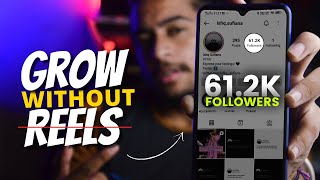 How to Grow Instagram Followers organically without Reels | How to grow instagram page