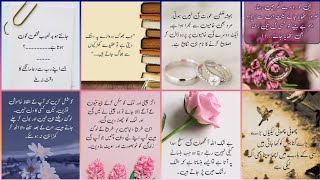 golden words about life | islamic urdu aqwal e zareen | urdu motivational quotes | voice of heart