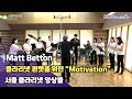 [두개의 소리, 하나의 마음] 클라리넷 퀸텟을 위한 “Motivation” _ 서울 클라리넷 앙상블 ('스튜디오 콩' 개관 특집 1편) | KBS 230906 방송