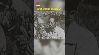 袁隆平先生逝世 《新闻联播》披露珍贵画面| CCTV中文国际