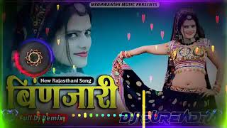 Binjari बिंणजारी Dj Remix Song || Lokesh jindoliya | बिंणजारी मुखडो देखण दे Rajasthani Dj Song 2022
