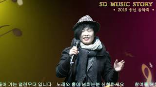 가수 진윤서  행복열차 (유지니)SD music story