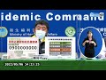 【live直播】單周確診破10萬！確診黑數難防　指揮中心記者會最新說明｜2022.05.06 @chinatimes