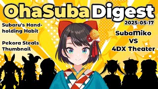 【OhaSuba Digest】The SubaMiko 4DX Experience【Hololive・ENG SUB】