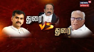 Duraivaiko vs Duraisamy | மதிமுக -வை திமுகவுடன் இணைத்து விடலாம் | MDMK | Vaiko | Tamil News