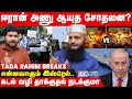 Israel vs Iran.. கிறித்துவ - இஸ்லாமிய போர் தான் இது! அடித்து கூறும் Tada Rahim | America | IBC Tamil