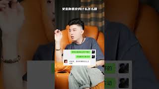 女生问你喜欢我什么怎么回 short 4