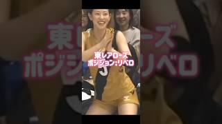 女子バレー界のニューアイドルは陽キャ美女！伝説のへんてこダンスw #shorts 【松岡芽衣】