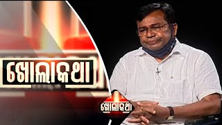 Khola Katha Ep 667 | 17 SEP 2020 | Congress Leader Shri Bhakta Charan Das