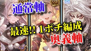 【グラブル】土有利古戦場 2100万 肉集め編成 通常軸と奥義軸 神石 マグナ【VOICEROID実況】