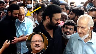 ఈ వయసులో కూడా స్నేహితుడి కోసం: Superstar Krishna Emotional After Seeing Krishnam Raju | Prabhas | FL