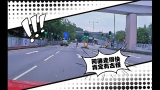 車CAM- 一個唔留神就比阿婆送大禮