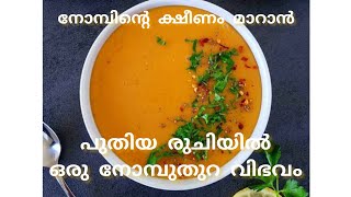 അറബികളുടെ പ്രിയപ്പെട്ട വിഭവം/arabian Mutton shorba/Arabian special recipe #recipes  #iftarrecipe