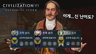 [문명6] 신난이도 러시아 과학,외교,문화 전부 1등 해보기🏆 (Sid Meier's Civilization® VI: Gathering Storm)