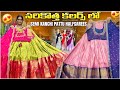 కంచి పట్టు halfsarees look మగ్గం వర్క్ బ్లౌజ్ తో 🤩| Grand pattu halfsarees with maggam work blouse😃