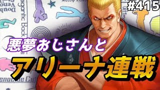 【KOF98UMOL】本能を抜いてナイトメアを入れました！！【悪夢おじさん】