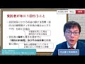 【家族信託アフターフォロー動画２】受託者が年に１回行うこと｜司法書士柴崎事務所