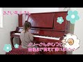 メリーさんのひつじ 3歳さん演奏♪