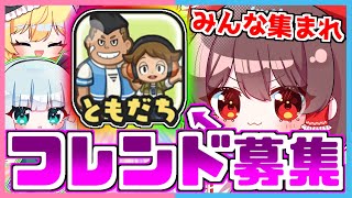 【ぷにぷに】フレンド募集やります！！【ゆっくり実況/妖怪ウォッチぷにぷに】part150