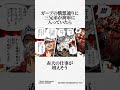 【驚愕】ガープに関する面白い雑学【ワンピースのヤバい雑学】【one piece film red】※ネタバレあり