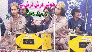 Hoi Arsh Farash Tai Manadi - Hasnain Ali Zulqarnain Ali Qawal New Kalam Urs Mubarak 36f Chishtian