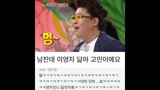 남잔데 이영자 닮아 고민이에요