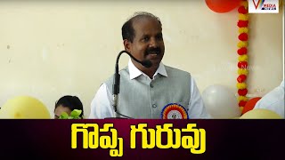 గొప్ప గురువు | Dr.Jagan Associate Professor Malkajgiri Degree College Hyd | V Media News