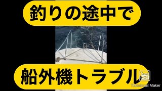 初めての鯛ラバ　さよなら　サンキャット6