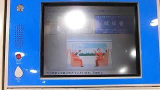 JR東海（東海道新幹線）の指定席券売機で入場券を購入しました。