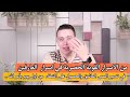 من الاسرار الحصرية خلطة مدمرة للمس العاشق العنيد وخدام السحر | تشعرك بنشاط وحيوية من اول يوم !!