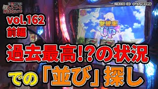 なんこつのぽんこつと呼ばないで vol.162 前編　チェインクロニクル、リゼロなど【オークラ新中野店】