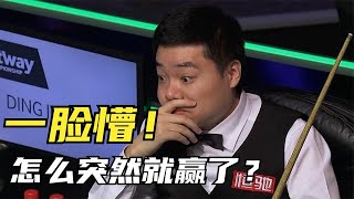 Snooker referee makes low-level mistake | Ding Junhui is confused