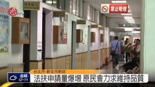 原民法扶專案開辦年餘 受理件數爆增 2014-12-31 TITV 原視新聞