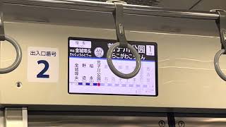 あおなみ線車内表示機LCD1104編成小本〜稲永