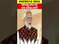 ଓଡ଼ିଶାକୁ ନେଇ ବଡ଼ କଥା କହିଲେ ମୋଦି pm modi addresses a public meeting in sambalpur odisha odia news