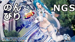 【PSO2 NGS】のんびりNGS デイリーしながら雑談配信