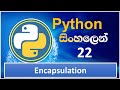 Python Tutorial - 22 | Encapsulation | Sinhala