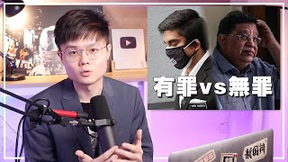 小鲜肉赛沙迪被控贪污！蛤蟆仙人则无罪释放？【新闻随便看24/7】