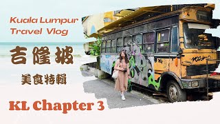 馬來西亞走跳🇲🇾吃爆吉隆坡美食Kuala Lumpur Ep3｜國油雙峰塔KLCC 、何九茶店&鬼仔巷 、中央市場&獨立廣場、茨廠街豆腐花 、Pavilion柏威年廣場｜Beverly比猴俐