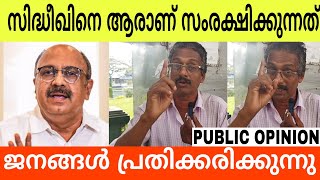 മുകേഷ് എന്ത്കൊണ്ട് സ്ഥാനം ഒഴിയുന്നില്ല സര്‍ക്കാര്‍ സംരക്ഷോക്കുന്നുണ്ടോ?Mukesh Siddique LookOutNotice